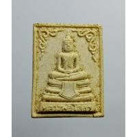 ราคา ผ2208 พระผง หลวงพ่อโสธร วัดโสธรวรารามวรวิหาร จ.ฉะเชิงเทรา (25813156839)