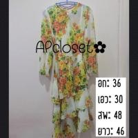 ราคา เดรสยาวลายดอก งานมือ1 ป้าย9flyday (6304175697)