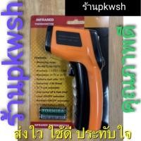 ราคา ปืน Infrared ปืนยิงอุณหภูมิแบบอินฟราเรด Infrared 400C Thermometer infrared ปืนวัดอุณภูมิอินฟาเรด ปืนเทอร์โมมิเตอร์ (5110547879)