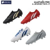 ราคา รองเท้าสตั๊ด Pan Legenda Select ของแท้ [PFS5A2] รองเท้าสตั๊ดแพน ผู้ใหญ่ เด็ก รองเท้าฟุตบอลแพน กีฬา Shoe (28019469689)