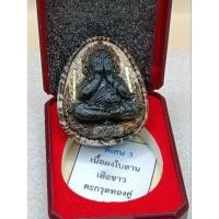 ราคา พระปิดตา รุ่นเจ้าสัวรวยพันล้าน ครูบาอริยชาติ เนื้อผงใบลานเสือขาว ตะกรุดทองคู่ No.2️⃣6️⃣4️⃣ (26157124653)