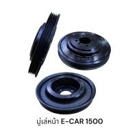 ราคา มู่เล่ย์หน้าเครื่องMitsubishi-Ecar 1.5 CB2 4g15เครื่อง1500 มิตซูบิชิอาคาร์ (27036226234)