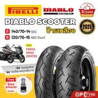 ราคา ยางนอก Pirelli DIABLO SCOOTER ป้ายเหลือ ขอบ 14 15 Forza350 ADV350 XMAX ZONTES 120/70-15 140/70-14 (42956912698)
