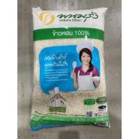 ราคา ข้าวหอม 100% ตราพนมรุ้ง 5 กิโลกรัม (13221906497)
