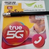 ราคา เบอร์มงคล สิบหลัก ชุดเสน่ห์ค้าขาย ผลรวม41ดีมาก 0962361464 (25178406345)