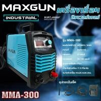 ราคา MAXGUN เครื่องเชื่อมอินเวอร์เตอร์ รุ่น MMA-140 / MMA-200 / MMA-300 (22955336534)