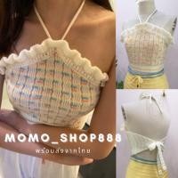 ราคา พร้อมส่ง ครอปไหมพรม ครอปถักไหมพรม ไหมพรมคล้องคอ ไหมพรมถัก สายเดี่ยวไหมพรม (16837127629)