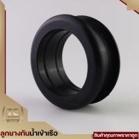 ราคา (ลูกยางกันน้ำเข้า หน้าเรือ) อะไหล่เรือรดน้ำ ยางกันน้ำท่อส่งน้ำเรือ 2/4จังหวะ 520 GX35 By TCMOWER (21306179330)