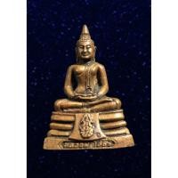 ราคา พระกริ่งหลวงพ่อโสธร ภปร.หลังลายเซ็นต์ วัดโสธรวรมหาวิหาร จ.ฉะเชิงเทรา ปี 2539 (16769682090)