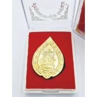 ราคา หรียญหยดน้ำ หลวงปู่โต๊ะ อินฺทสุวณฺโณ รุ่นพัดยศ วัดประดู่ฉิมพลี ก.ท.ม. พ.ศ. 2516 (25635522530)