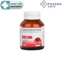 ราคา Smooth Life สมูทอี Astaxanthin 6mg.,Q10, น้ำมันเมล็ดองุ่น, น้ำมันมะกอก และ วิตามิน E 30 แคปซูล [Pcare] Smooth Life (20464766639)