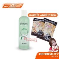 ราคา เบอริน่า โปรตีน คอนดิชันเนอร์ Berina Protein Conditioner 400 มล. (2685158554)