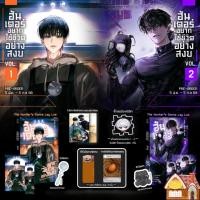 ราคา [Pre Order] ฮันเตอร์อยากใช้ชีวิตอย่างสงบ เล่ม 1-2 [10 เล่มจบ] (27239581561)