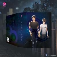 ราคา นิยายวาย Boxset คั่นกู เพราะเราคู่กัน (391564434)