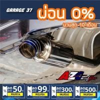 ราคา [GRJUL400 ลด 400.-] ท่อ AZC ตรงรุ่น JAZZ VIOS YARIS CITY MAZDA2 SWIFT MARCH (1752726562)