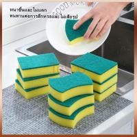 ราคา Tesco ฟองน้ำล้างจาน ฟองน้ำนาโน ฟองน้ำล้างจาน แผ่นขัด (43321204373)