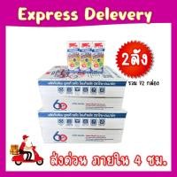 ราคา (ส่งด่วน เซต2 ลัง) นมไทย-เดนมาร์ค โอเมก้าพลัส 180มล. - (29762633595)