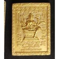 ราคา พระพรหม ครูบากฤษณะ ตอกโค้ด #สาริกา สีผึ้ง (3943985823)