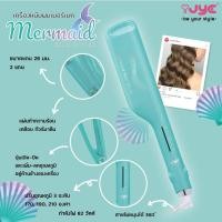 JYE เครื่องหนีบผมลอน รุ่น Mermaid LN 802