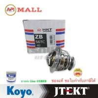 ราคา HKT วาล์วน้ำ แท้ THERMOSTAT 3RZ/2TZ ZB56TC82 TOYOTA 1RZ 2.0 2RZ 2.4 3RZ 2.7 5VZ 3.4 PEUGEOT 407 408 LANCER EX 1.8 2.0 MI (21089264394)