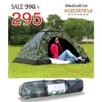 ราคา เต็นท์โดม เต็นท์ลายพราง เต็นท์ ลายทหาร เต็นท์สนาม 180x140x110 cm. (19570902075)