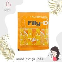ราคา เกลือแร่ รสส้ม Filly D ฟิลลี่ ดี ชงง่ายละลายเร็ว รสชาติอร่อย!! เกลือแร่สำหรับนักกีฬา ทดแทนการเสียเหงื่อ 1 ซอง (25679922463)