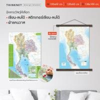 ราคา โปสเตอร์แผนที่ประเทศไทย ข้อมูลละเอียด 2 ภาษา เหมาะกับการวางแผนงานธุรกิจ ขนาดใหญ่ ติดผนัง แขวนผนัง เปลี่ยนแผนที่เองได้ (27757787208)
