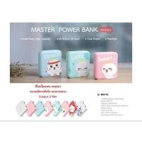 ราคา YOOBAO POWER BANK M25 V2 20000MAH (1384878618)