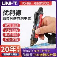 ราคา UNI-T UNI-T UT12E/12D ปากกาทดสอบการเหนี่ยวนําอัจฉริยะแบบไม่สัมผัส Zero Fire Wire Identification ปากกาทดสอบ (28492640942)