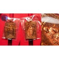 ราคา เหรียญยืนหลวงพ่อเพี้ยน วัดเกริ่นกฐินหลังพระสีวลี รุ่นกฐิน 45 เนื้อทองแดงผิวไฟ ซองเดิม มีโค๊ด นิยม หายาก (17797230461)