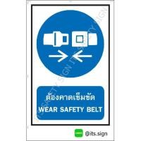 ราคา ป้ายต้องคาดเข็มขัด สติ๊กเกอร์สะท้อนแสง 3M 610 SERIES ป้ายเซฟตี้ ป้ายความปลอดภัย (2235207999)