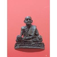 ราคา รูปหล่อหลวงพ่อก๋ง รุ่นย้อนยุค วัดเขาสมอคอน อ.ท่าวุ้ง จ.ลพบุรี (22876589472)