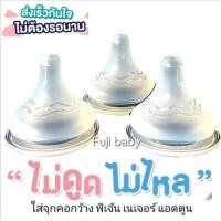 ราคา จุกเสมือนนมแมคอกว้างรุ่นใหม่มีเส้นลายดอกไม้ Pigeon (ไม่ดูด ไม่ไหล) สำหรับทารกแรกเกิด (25361264034)
