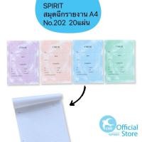ราคา SPIRIT สมุดฉีกรายงาน สมุดรายงาน คละสี A4 RE202 20 แผ่นรวมปก (11302641858)