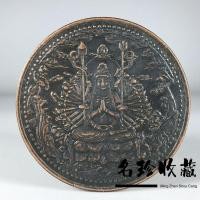 ราคา ทองแดงบริสุทธิ์โบราณพันมือเจ้าแม่กวนอิมหัวใจพระสูตรทองแดงแผ่นทองแดงขนาดใหญ่เหรียญทองแดงวัตถุเก่าเหรียญโบราณสินค้าเก่าคอลเลกชัน8.29.24 (26740602911)