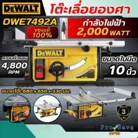 ราคา ถูกสุดDEWALT โต๊ะเลื่อยองศา 10 นิ้ว รุ่น DWE7492A เครื่องเลื่อยวงเดือน แบบตั้งโต๊ะ มาเเทน รุ่น DWE7470 โต๊ะเลื่อย (26828292536)