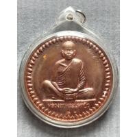 ราคา เหรียญบาตรน้ำมนต์ หลวงตามหาบัว ญาณสัมปันโน วัดป่าบ้านตาด จารเดิม พร้อมเลี่ยม สภาพสวย ทำน้ำมนต์อาบรดดีสุดๆ (8195311784)