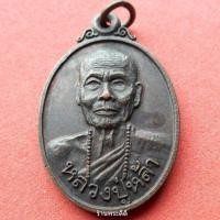 ราคา เหรียญหลวงปู่หล้า ตาทิพย์ วัดป่าตึง อ.สันกำแพง จ.เชียงใหม่ ปี 34 (1656204720)
