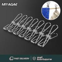 ราคา MIYAGAE กิ๊บหนีบผ้าสแตนเลส 5ตัว/แพ็ค ตัวหนีบผ้าสแตนเลส ไม้หนีบผ้าสแตนเลส ที่หนีบผ้า ไม้หนีบผ้า คลิ๊บหนีบผ้าสแตนแลส (40019199761)