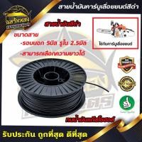 ราคา สายน้ำมันคาบู รู2.5มิล สายน้ำมันคาบู รุ่น 5200,3800,1700 (รู2.5มิล 1เมตร 20บาท)(ZG-0005) (8806043366)