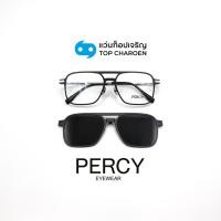 ราคา PERCY แว่นสายตาทรงนักบิน รุ่น 9028-C2 size 52 พร้อมคลิปออนกันแดด By ท็อปเจริญ (41900143801)