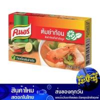 ราคา ซุปก้อน รสต้มยำ 72 กรัม (แพ็ค6กล่อง36ก้อน) คนอร์ Knorr Soup Cube Tom Yum Flavor (11061245778)