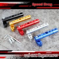 ราคา บาร์จับโทรศัพท์ ที่ยึดมือถือมอไซค์ ขาจับอเนกประสงค์ งานอลูมิเนียม CNC ⭐️มีของพร้อมส่งไม่ต้องรอนาน (19991807222)