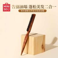 ราคา หวีขนหมูป่า แปรงหวีผม MINISO MINISO MINISO หวีไม้ หวีขน หวีหางแหลม ปุย Skull Top ฟันละเอียด หวีขนแปรง นวด Com (42065841574)