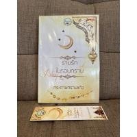 ราคา ร่ายรักในรอยทราย / กระดาษทรายแก้ว (19238930390)