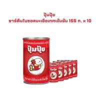 ราคา ปุ้มปุ้ย ซาร์ดีนในซอสมะเขือเทศเข้มข้น 155 ก. x 10 PUMPUI Sardines In Tomato 155 g x 10 (26786233233)