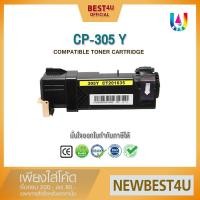 ราคา BEST4U หมึกเทียบเท่า CT201635 / CP305Y/305/CP305/305Y Toner For printer laser XEROX CP305d / CM305df (694052020)