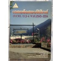 ราคา หนังสือเฉลยข้อสอบฟิสิกส์ สอวน. (29403172010)