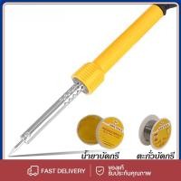 ราคา หัวแร้ง หัวแร้งบัดกรี 60W 220V บัดกรี ปากกาหัวแร้งบัดกรี ตะกั่วบัดกรี น้ำยาบัดกรี (24746107336)