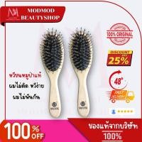 ราคา แบรนด์แท้ขายถูก manshongหวีขนหมูป่าแท้ ขนหมูอัดแน่น หวีลดผมร่วง ช่วยให้ผมเงางาม (26881349451)